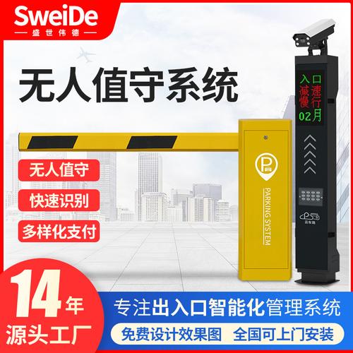 智能升级 停车场车牌识别一体机与道闸收费系统一站式解决方案