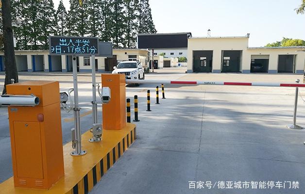 德亚智能停车门禁系统